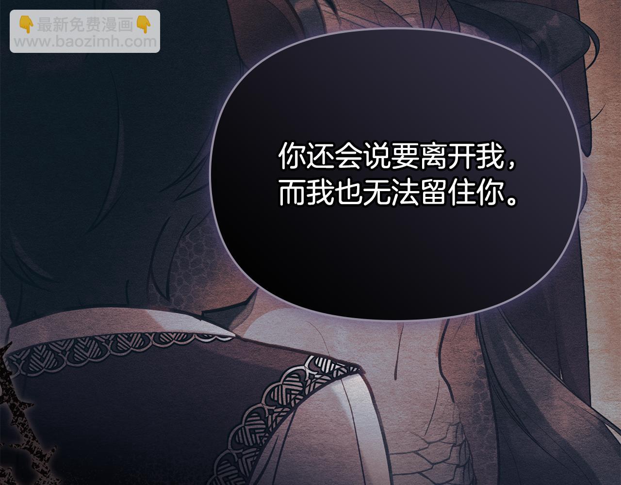 第81话 袒露心扉(1/3)-第83话