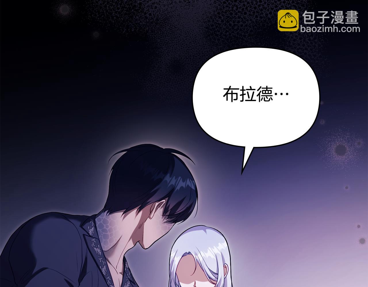 第81话 袒露心扉(1/3)-第83话