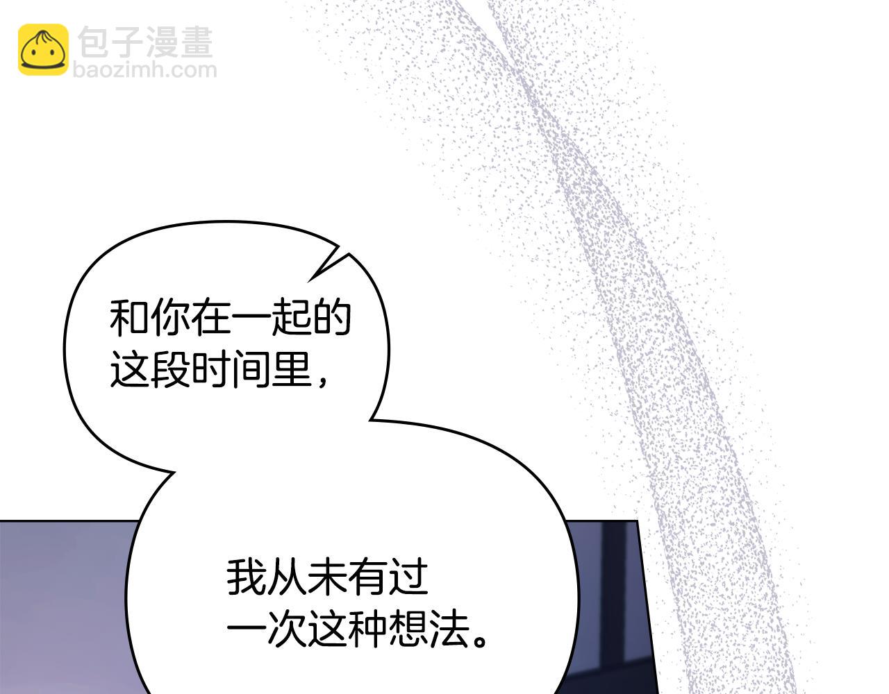 第81话 袒露心扉(1/3)-第83话