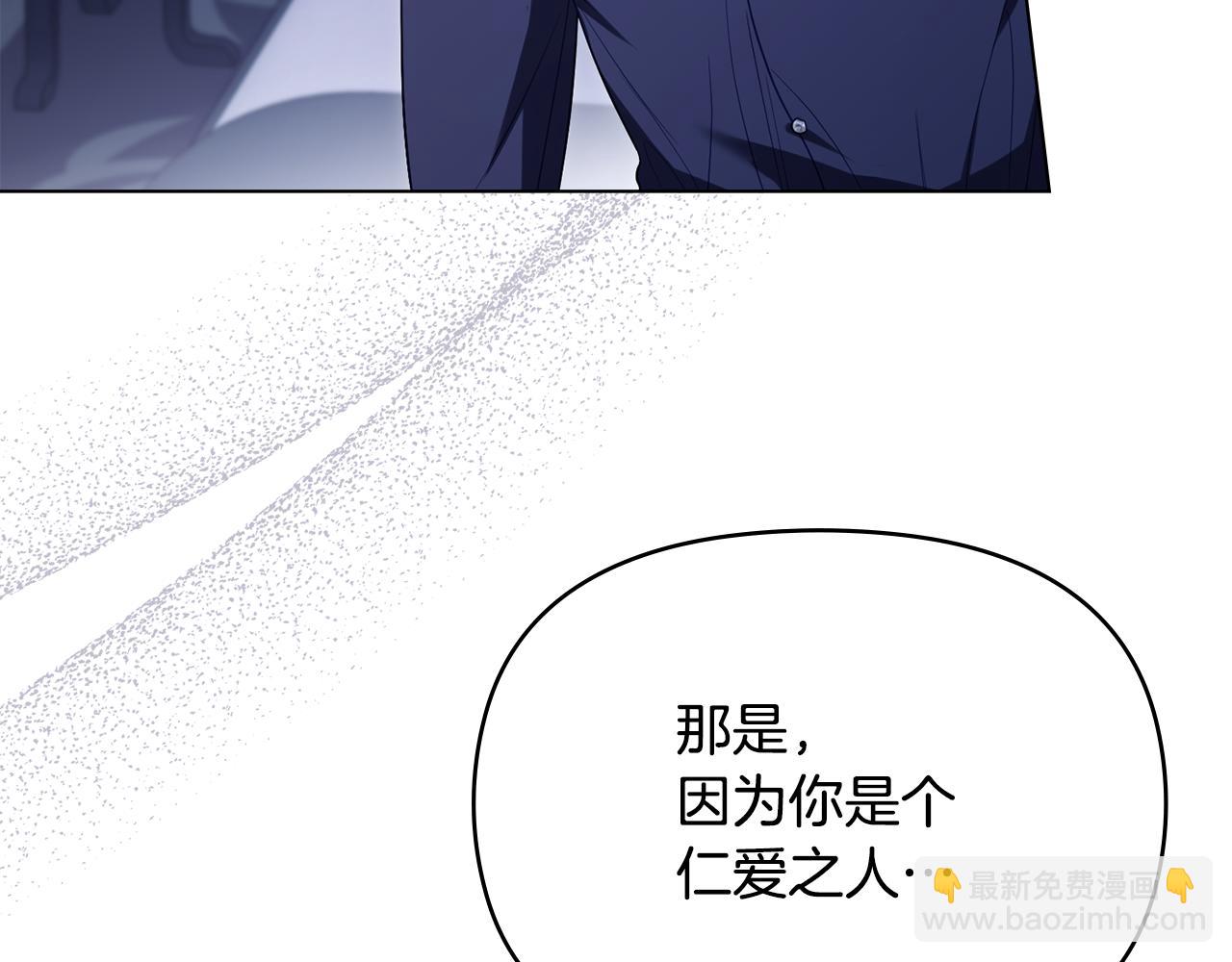 第81话 袒露心扉(1/3)-第83话