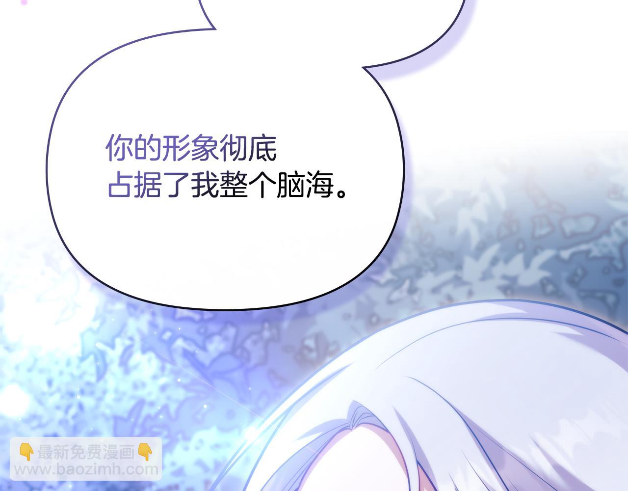 第81话 袒露心扉(1/3)-第83话