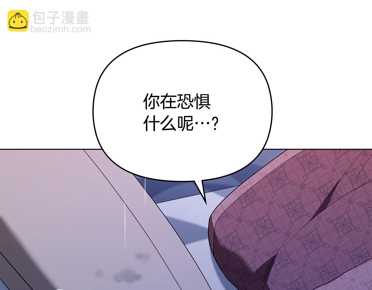 第81话 袒露心扉(1/3)-第83话