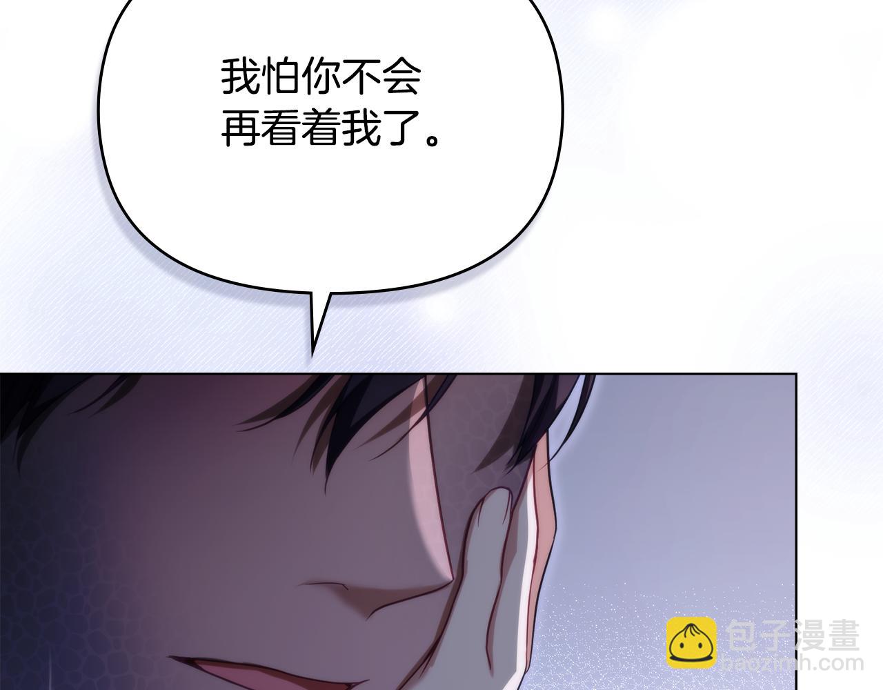 第81话 袒露心扉(1/3)-第83话