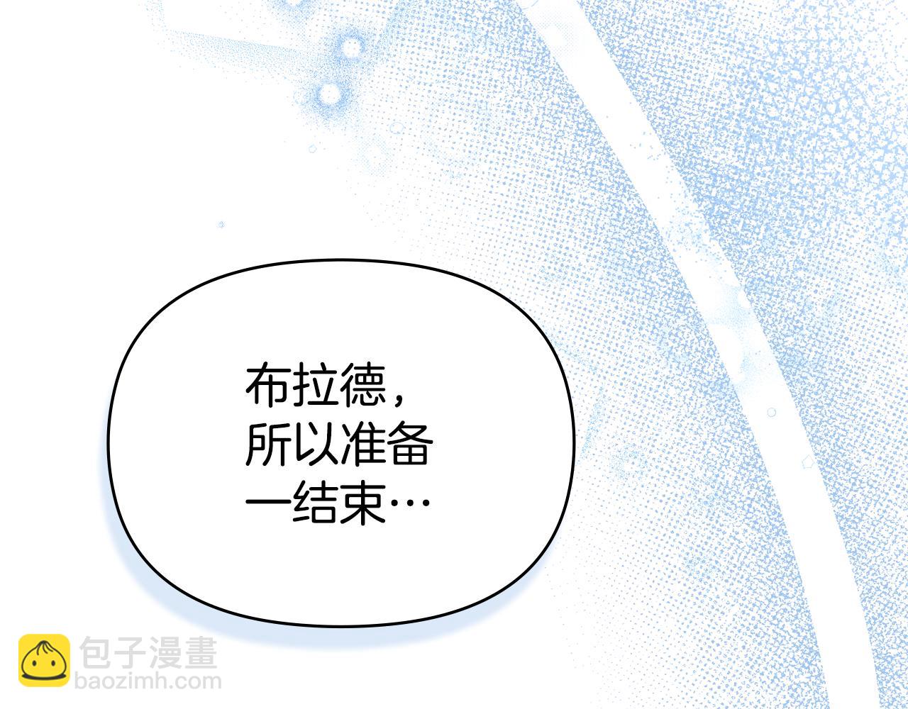 第83话 意外的提议(1/3)-第85话