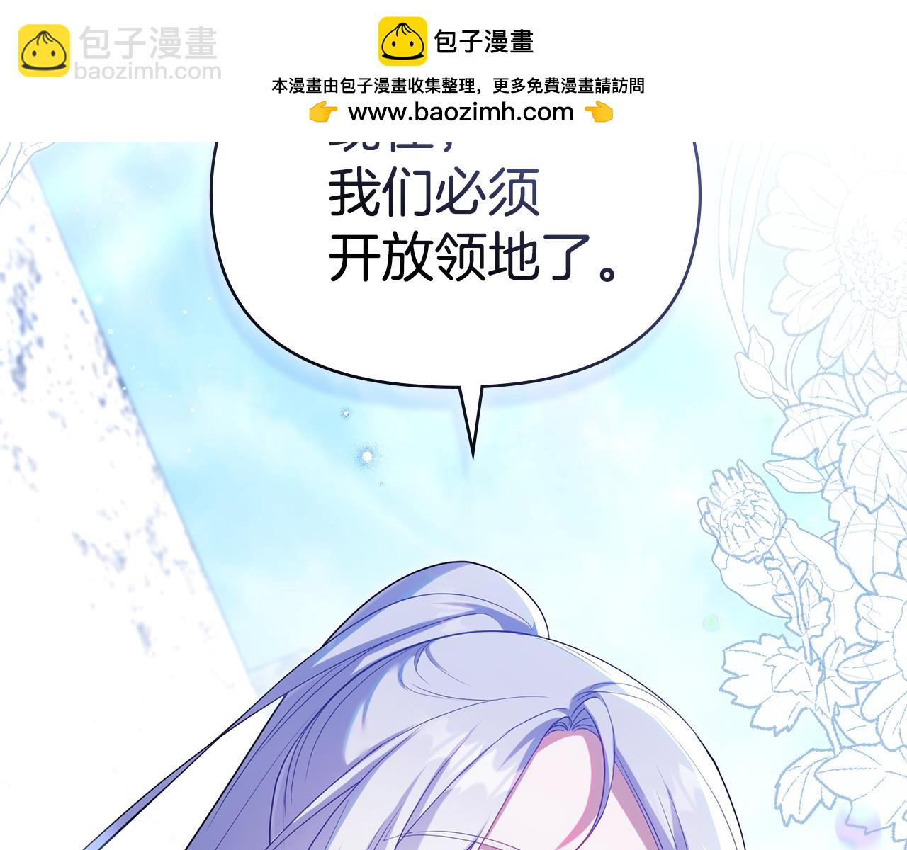 第83话 意外的提议(1/3)-第85话