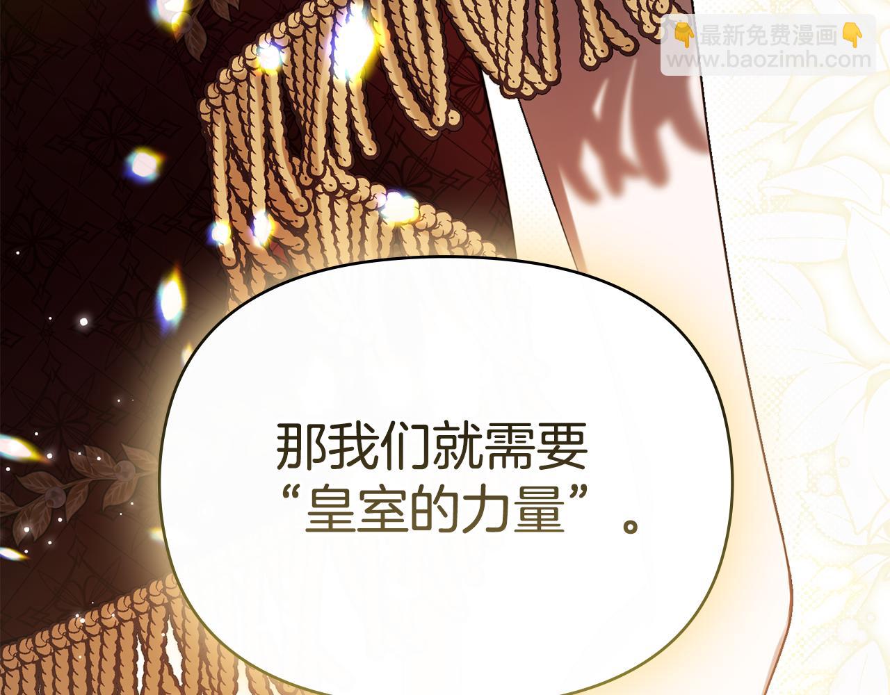 第83话 意外的提议(1/3)-第85话