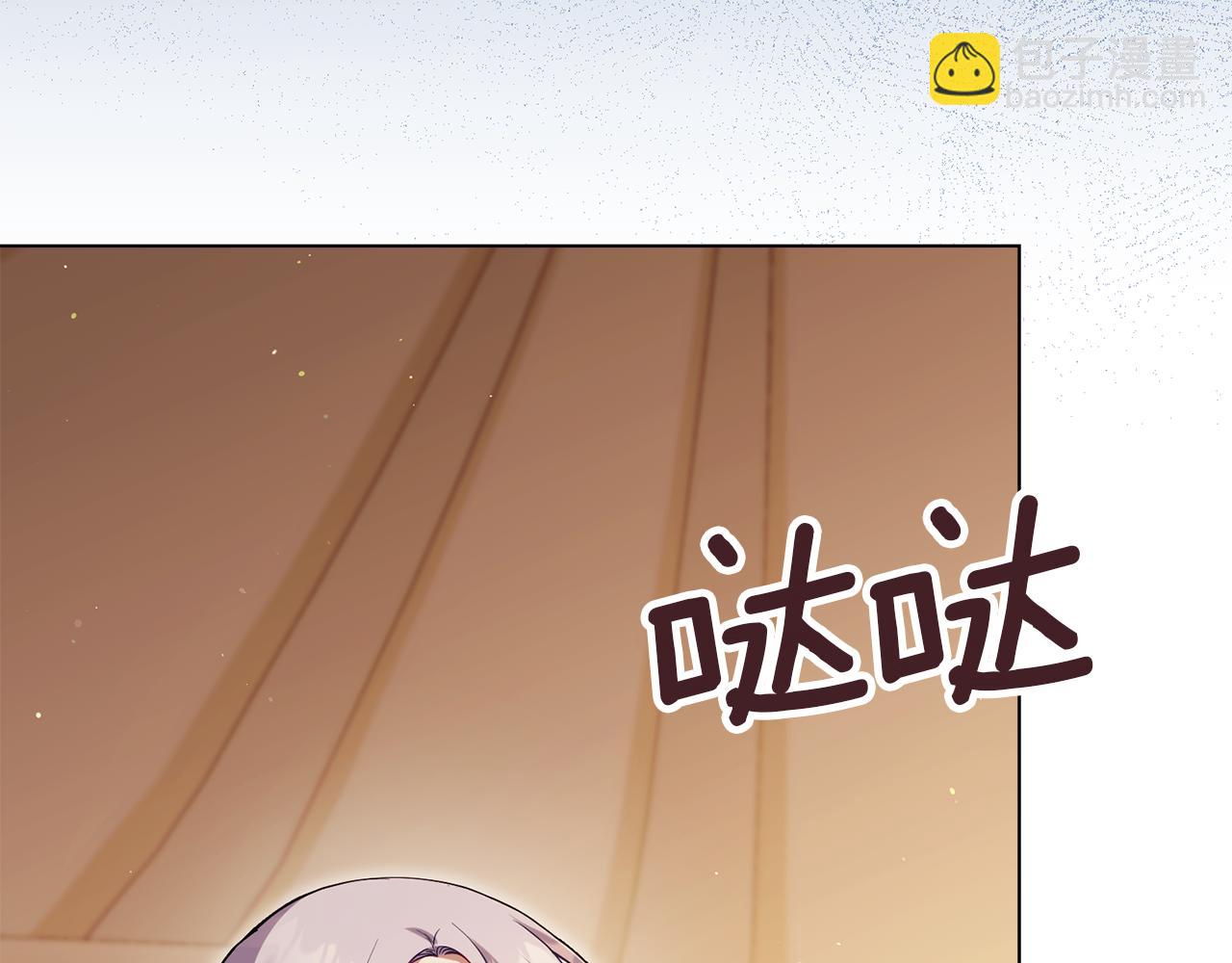 第83话 意外的提议(1/3)-第85话