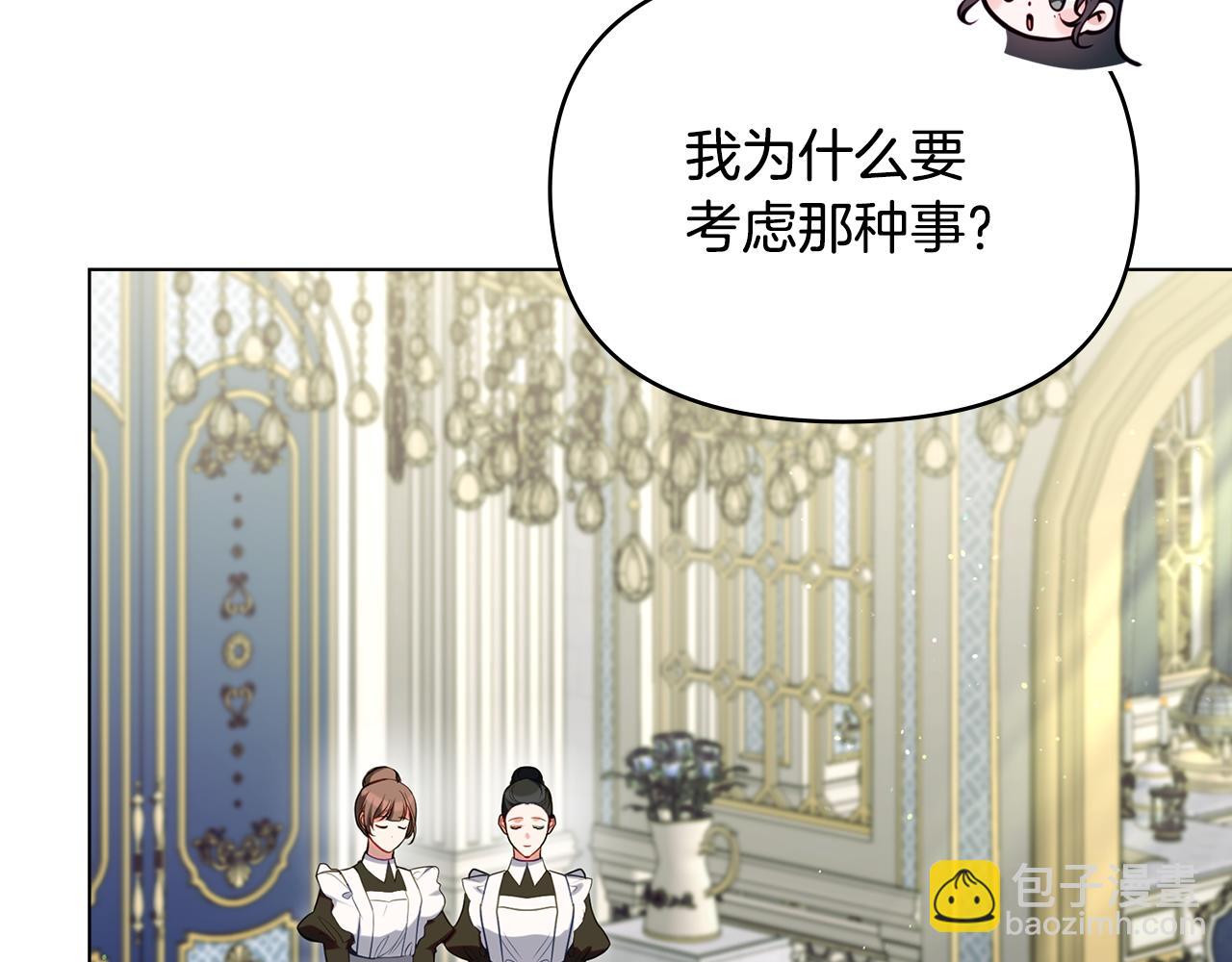 第85话 三个请求(1/3)-第87话