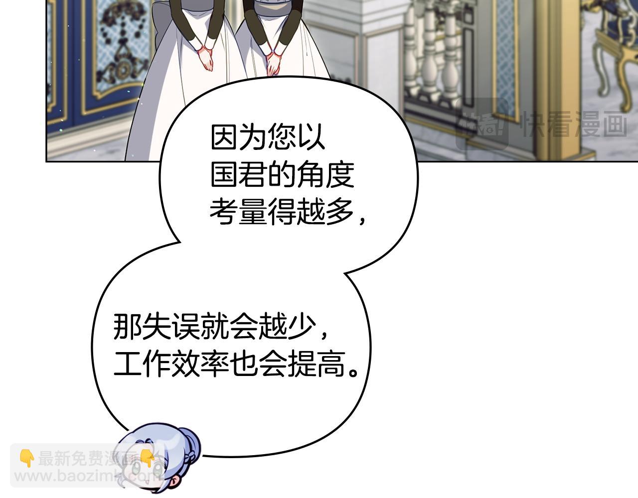 第85话 三个请求(1/3)-第87话