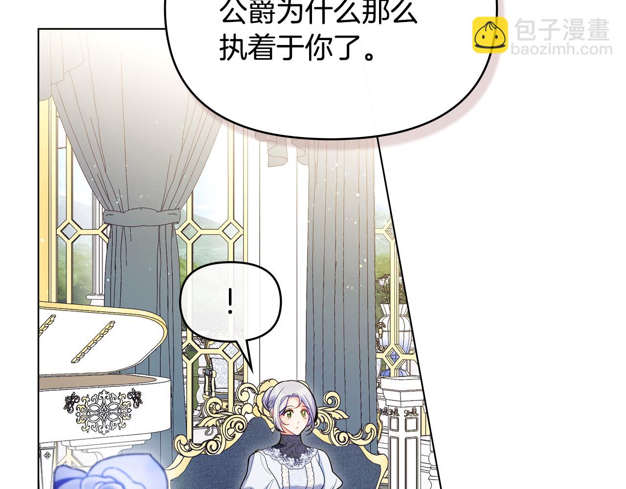 第85话 三个请求(1/3)-第87话