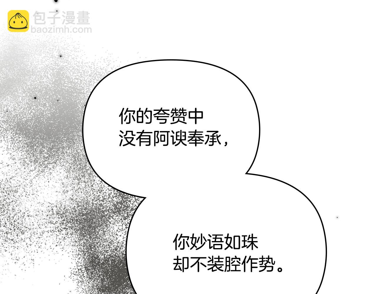 第85话 三个请求(1/3)-第87话