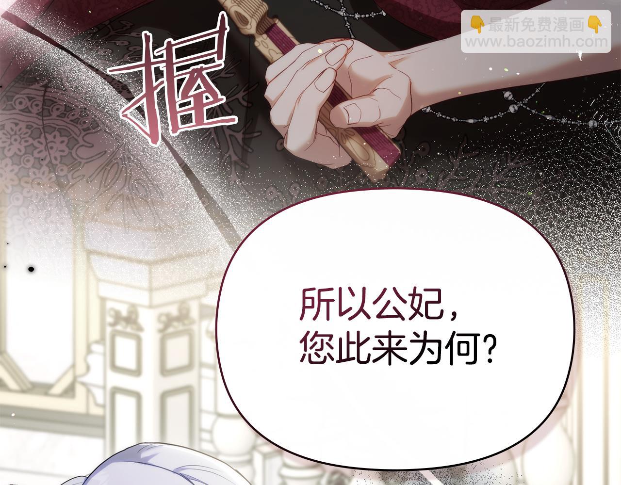 第85话 三个请求(1/3)-第87话