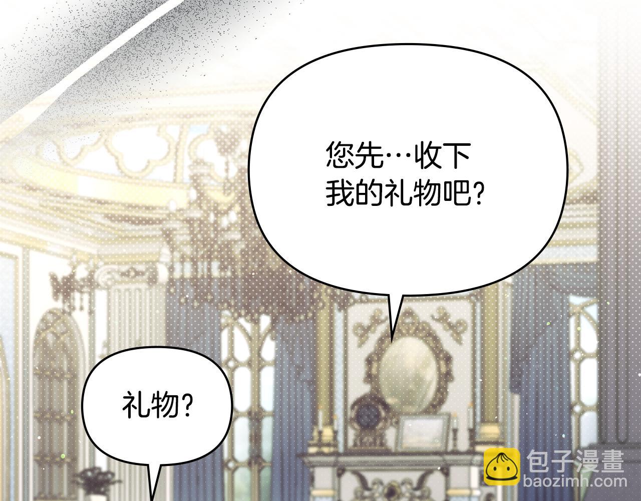 第85话 三个请求(1/3)-第87话