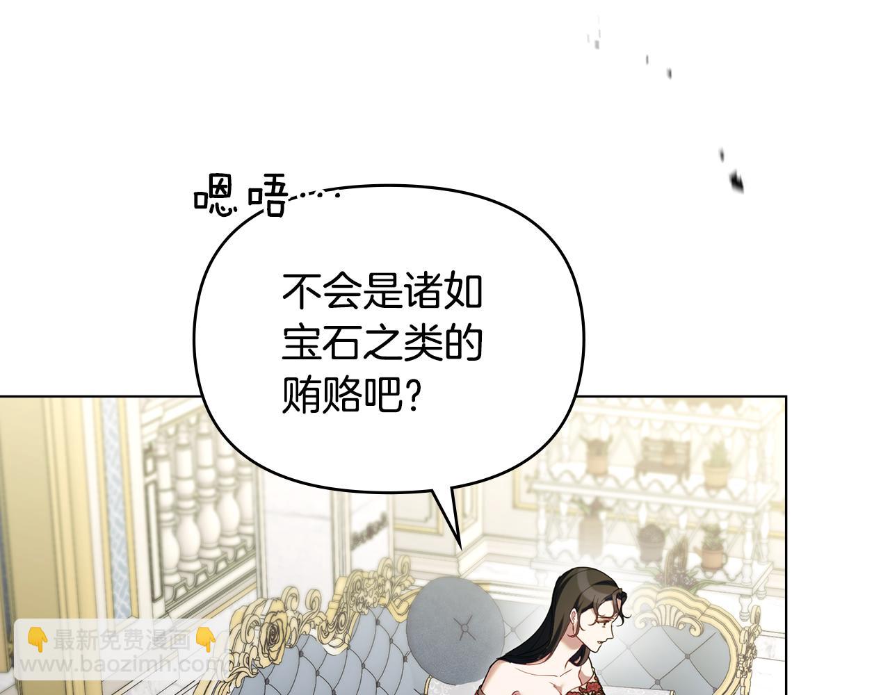 第85话 三个请求(1/3)-第87话