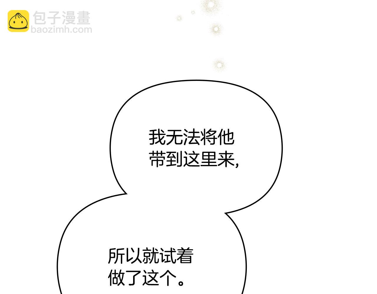 第85话 三个请求(1/3)-第87话