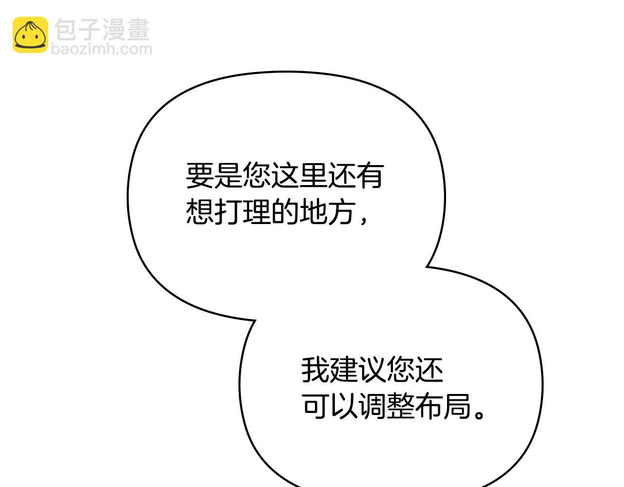 第85话 三个请求(1/3)-第87话