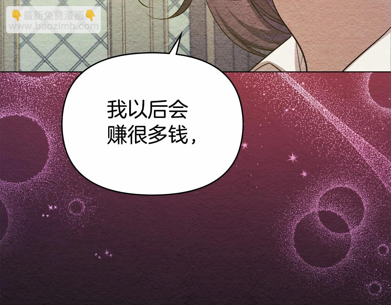 第8话 爱的抚摸，让疲惫的心得到安慰(1/4)-第9话