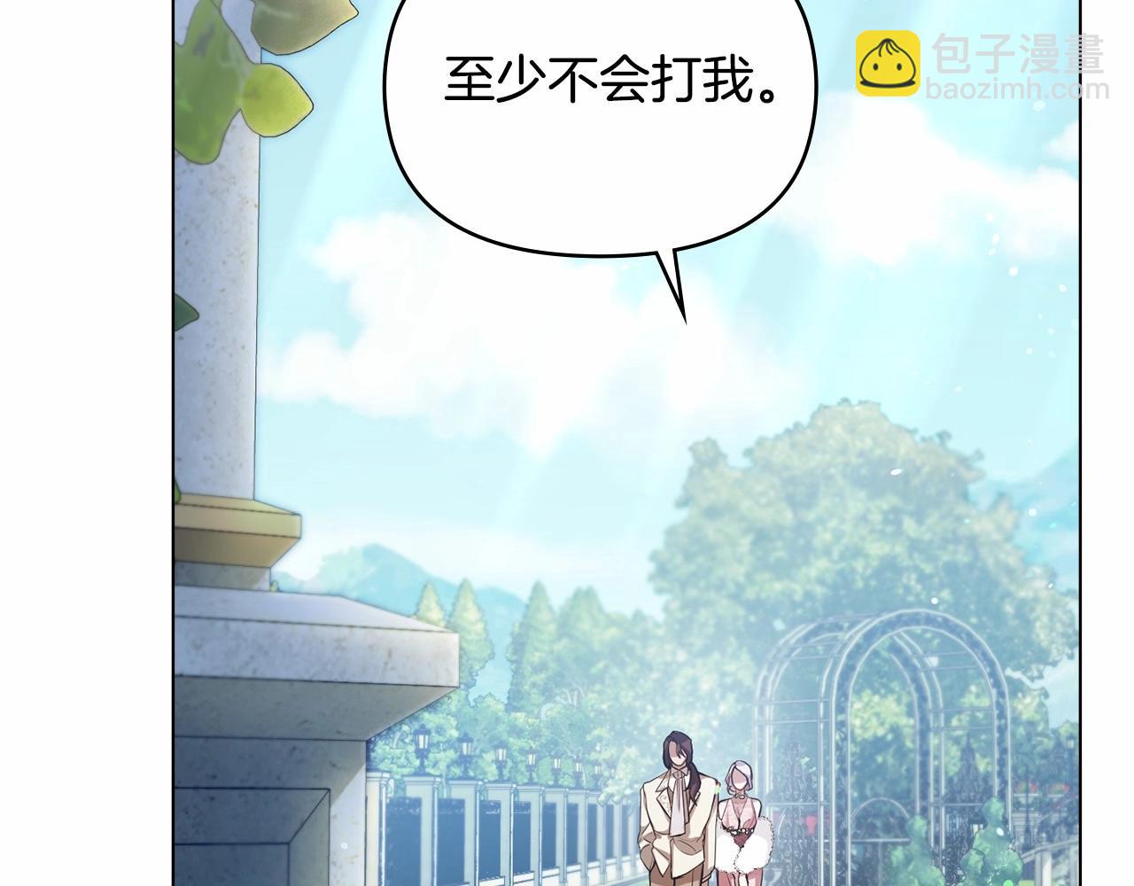 第8话 爱的抚摸，让疲惫的心得到安慰(1/4)-第9话