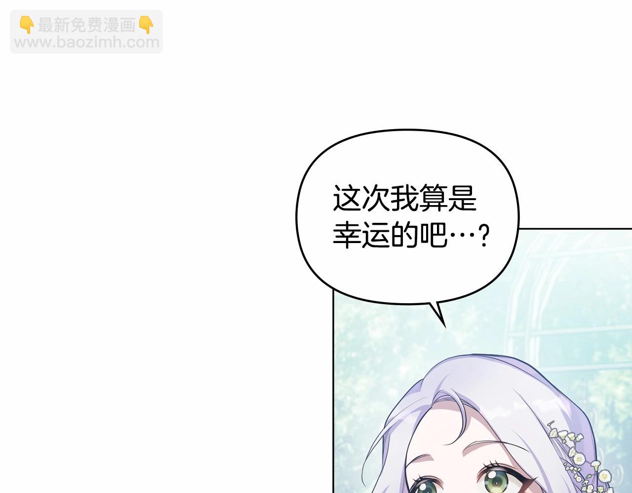 第8话 爱的抚摸，让疲惫的心得到安慰(1/4)-第9话