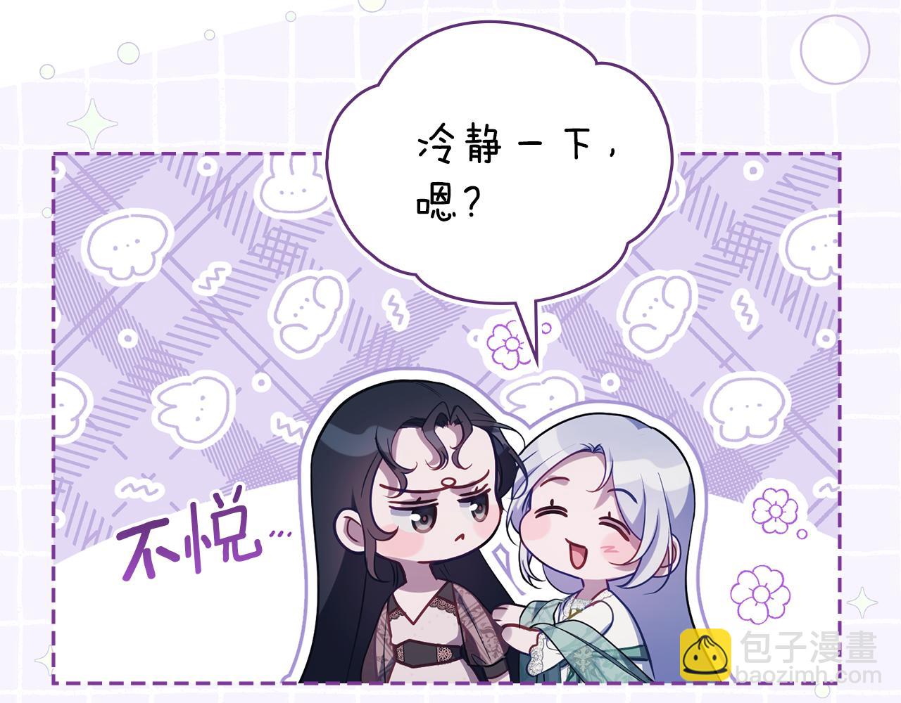 第87话 无理纠缠(1/3)-第89话