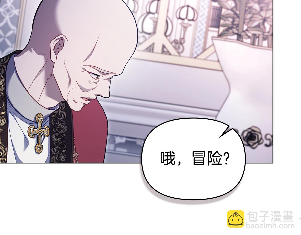 第87话 无理纠缠(1/3)-第89话