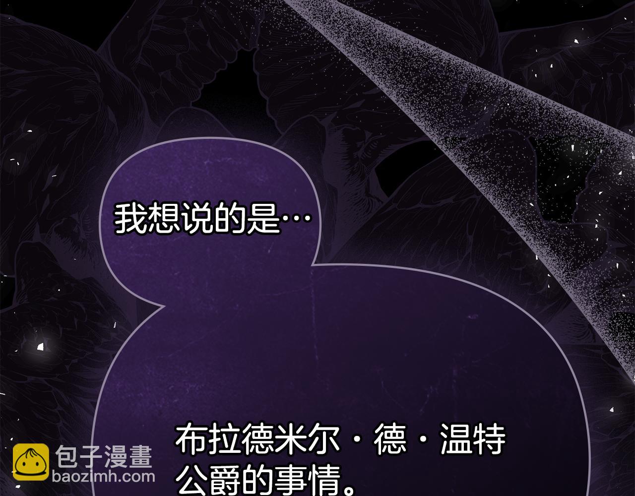 第87话 无理纠缠(1/3)-第89话