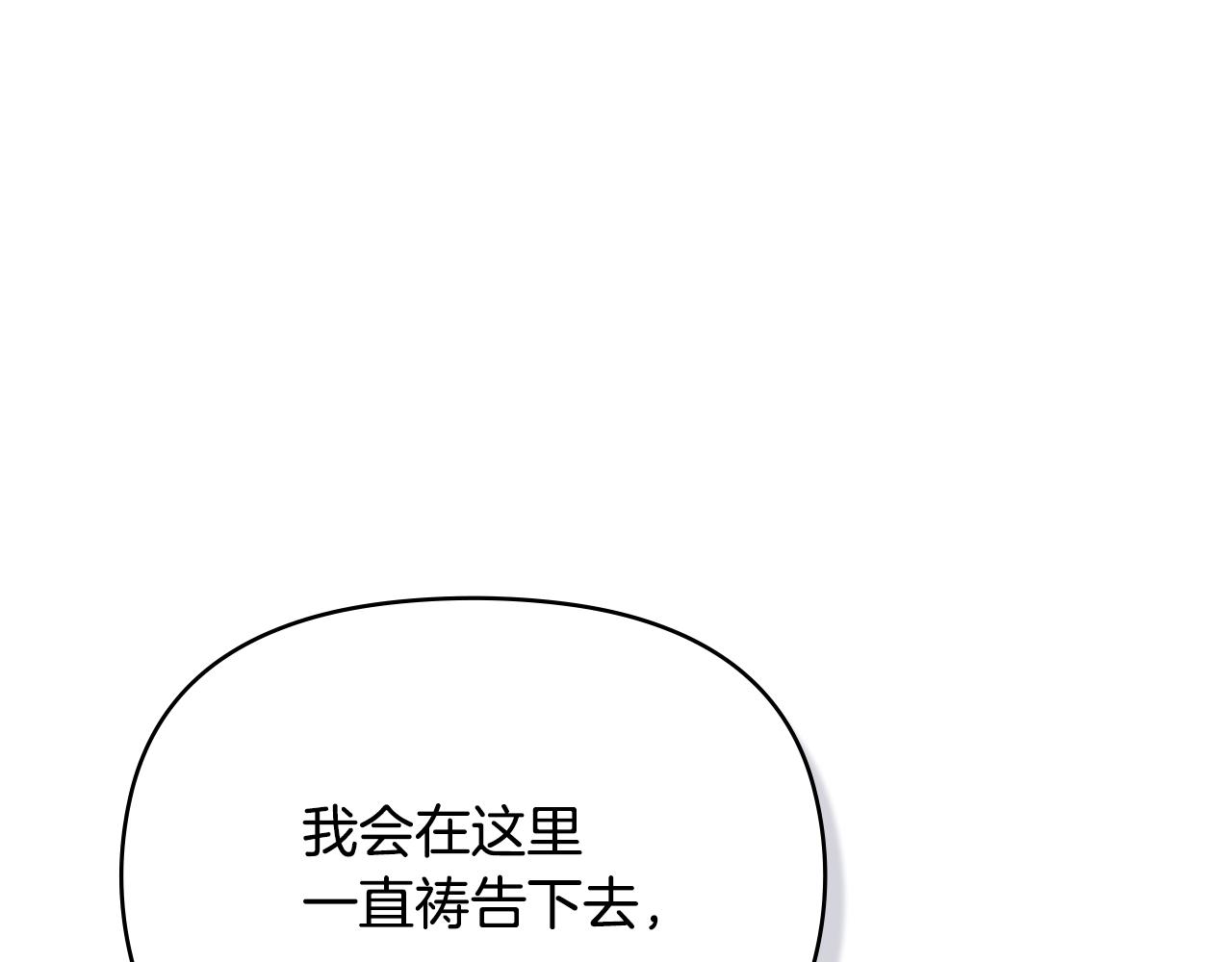 第87话 无理纠缠(1/3)-第89话