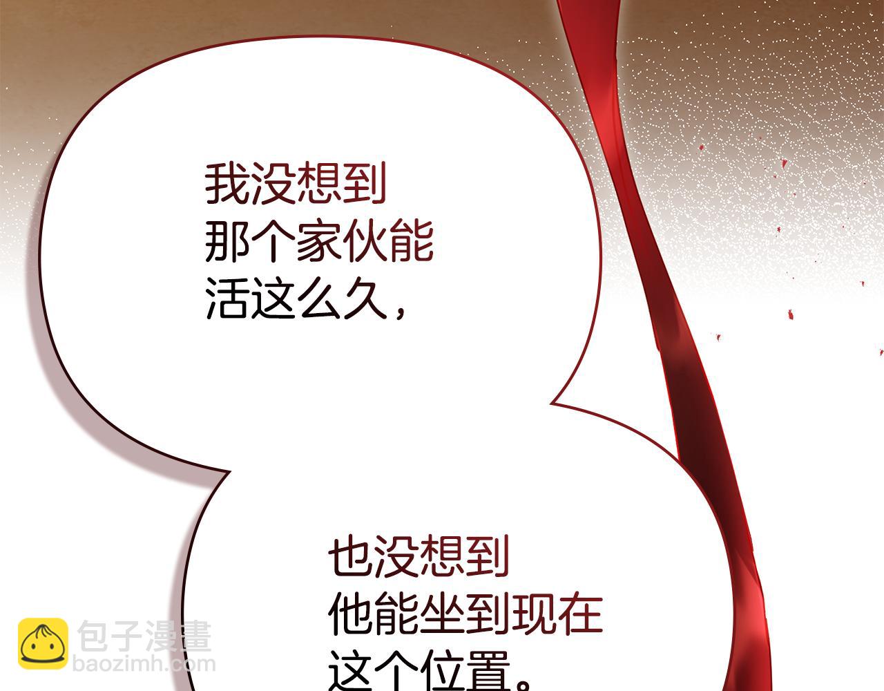 第89话 深夜遇袭(1/3)-第91话