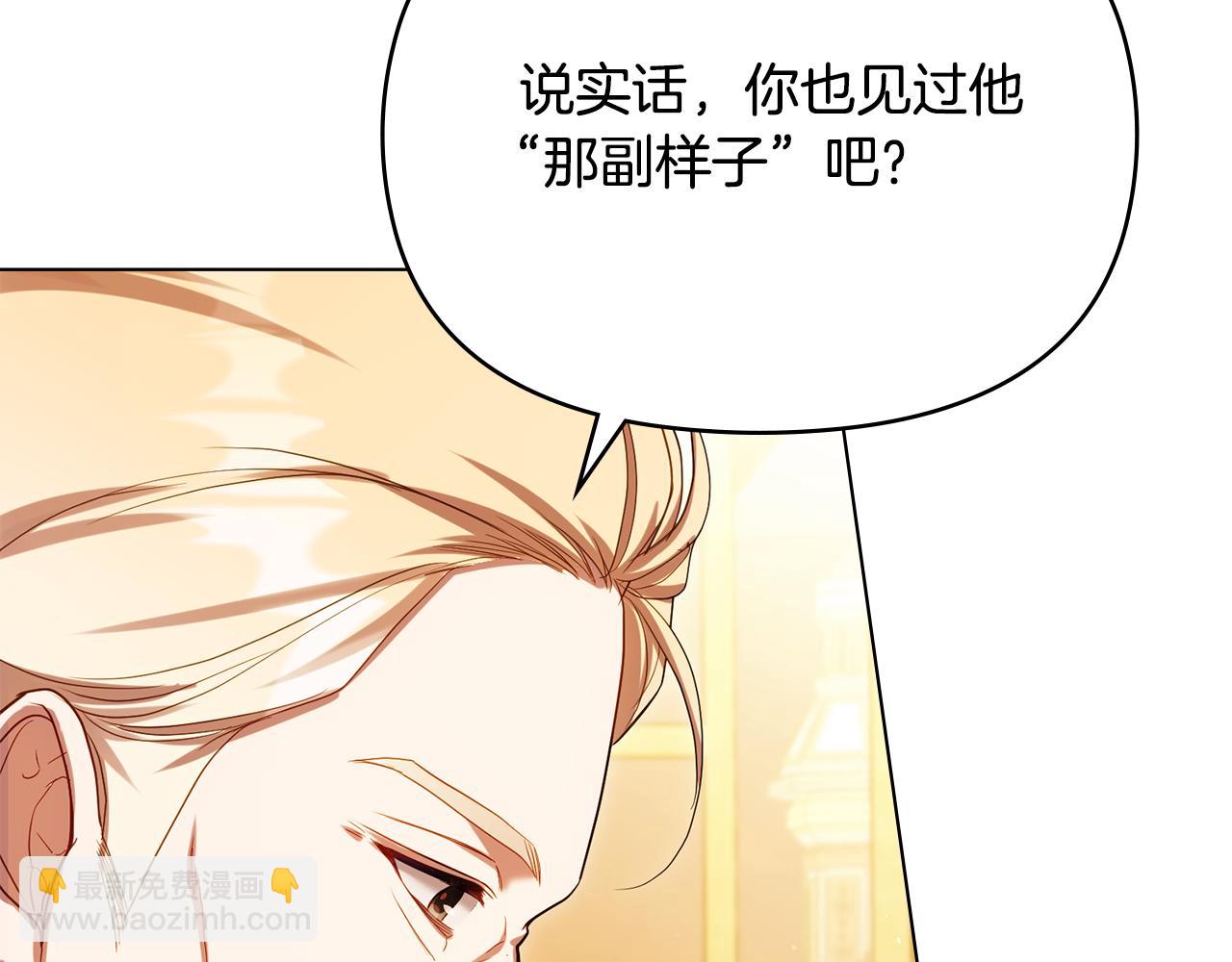 第89话 深夜遇袭(1/3)-第91话