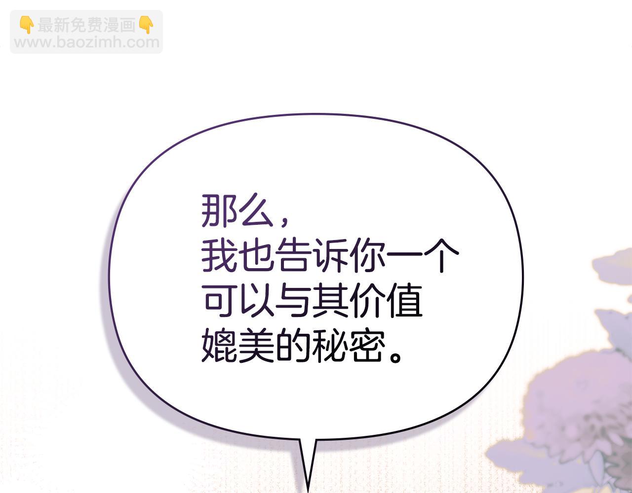 第89话 深夜遇袭(1/3)-第91话