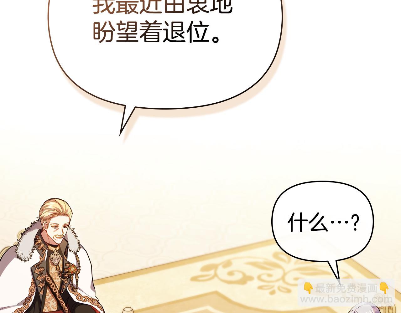 第89话 深夜遇袭(1/3)-第91话