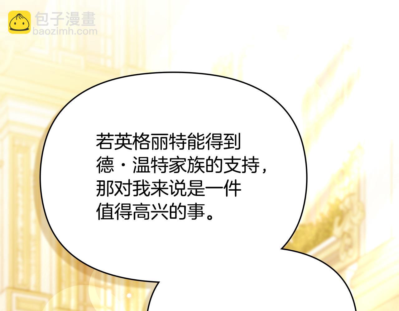 第89话 深夜遇袭(1/3)-第91话