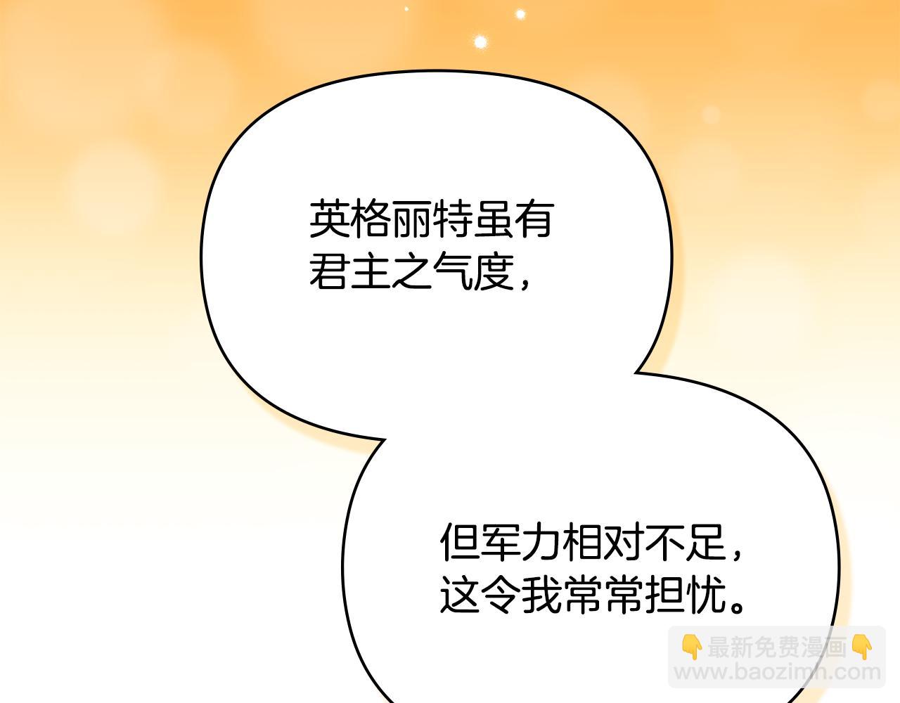 第89话 深夜遇袭(1/3)-第91话