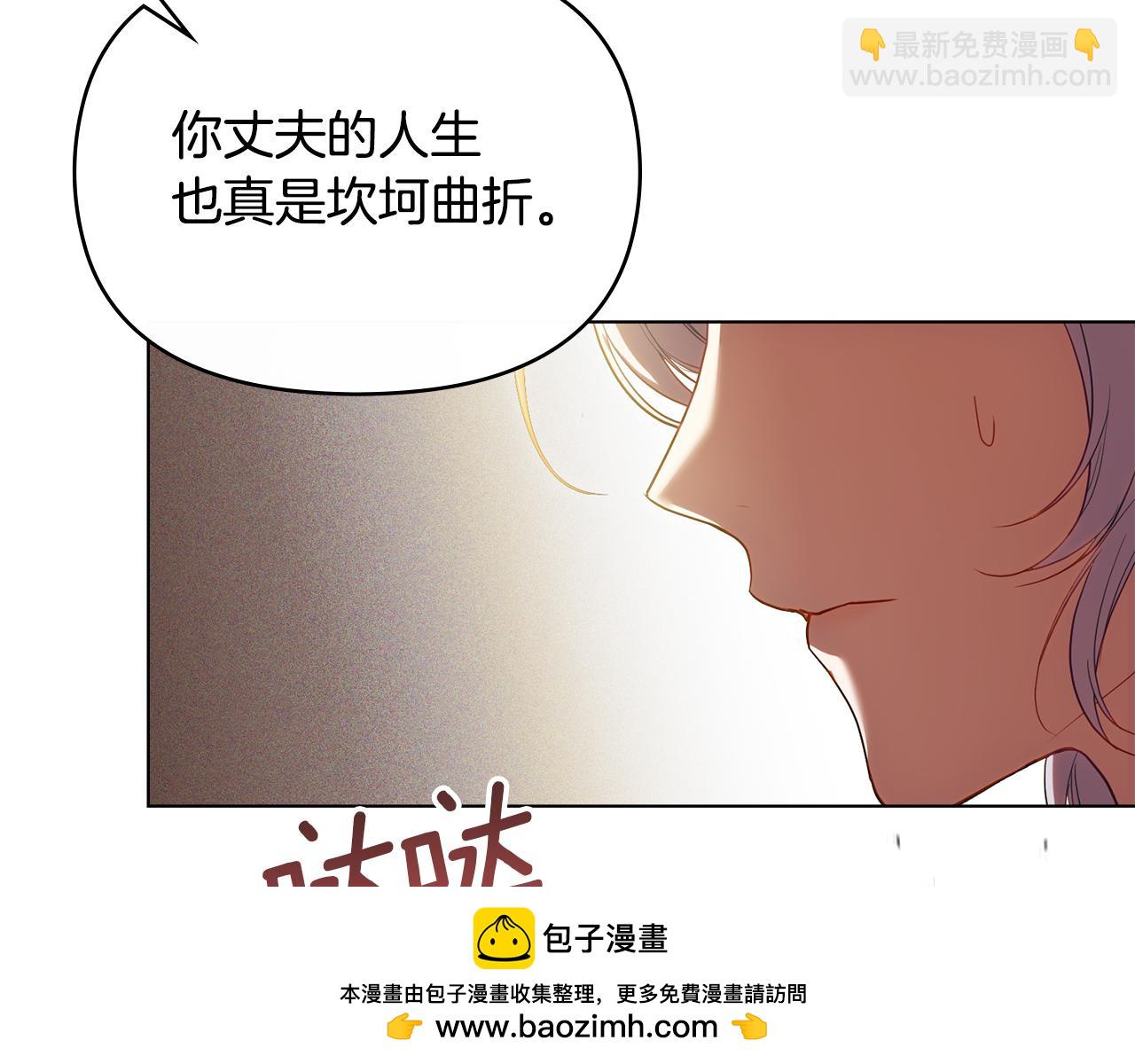 第89话 深夜遇袭(1/3)-第91话