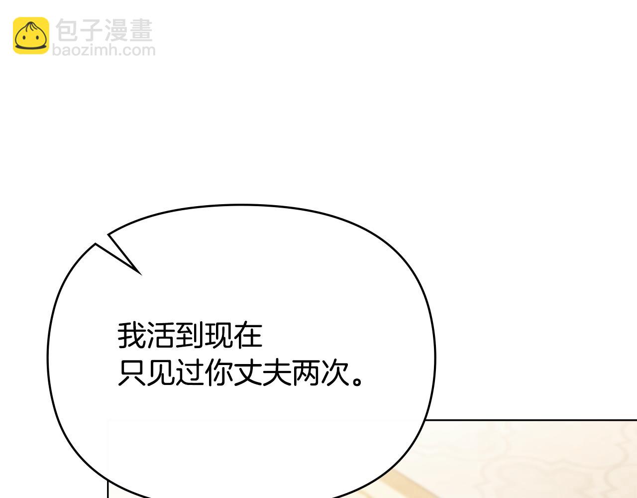 第89话 深夜遇袭(1/3)-第91话