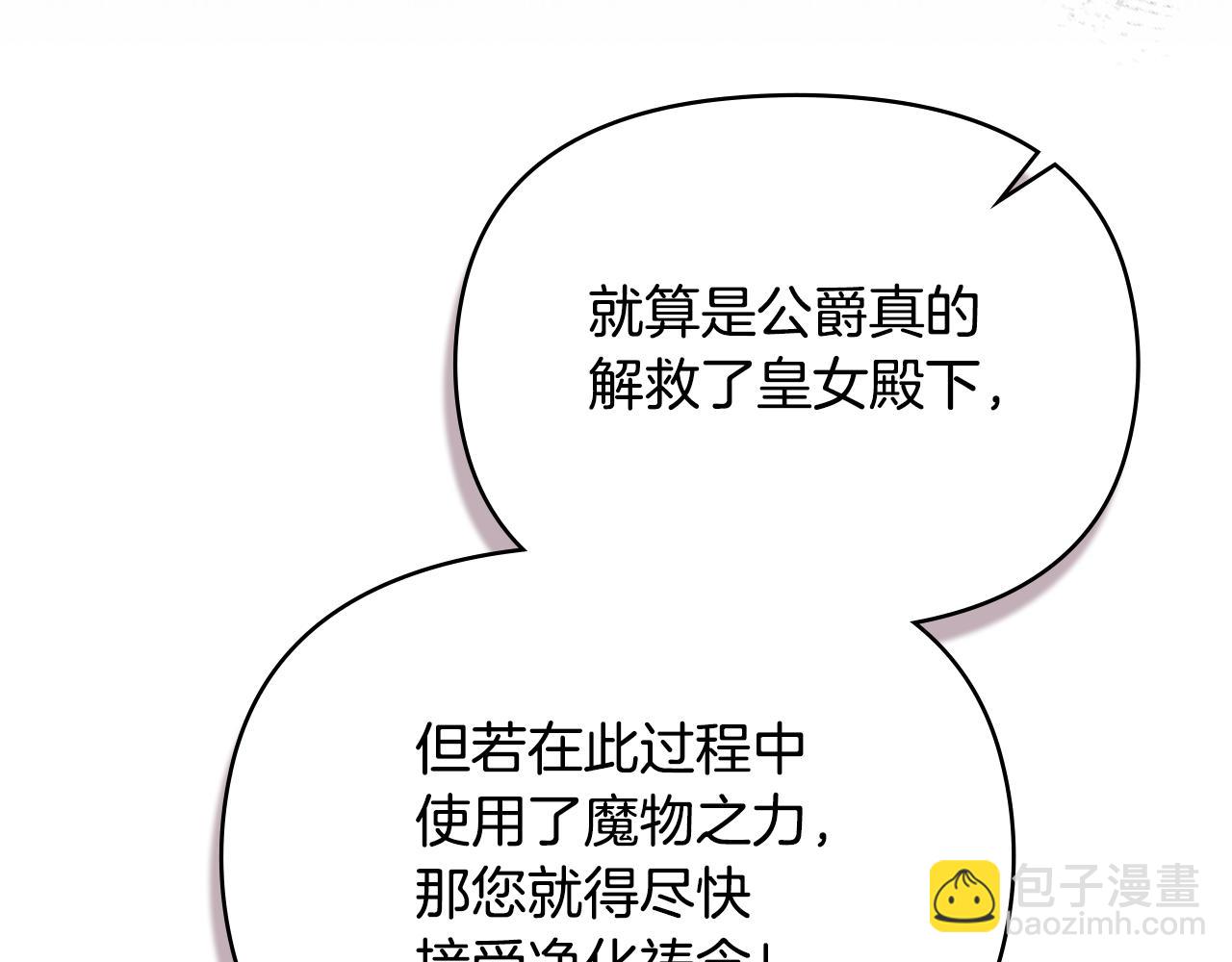 第91话 我们的孩子(1/3)-第93话