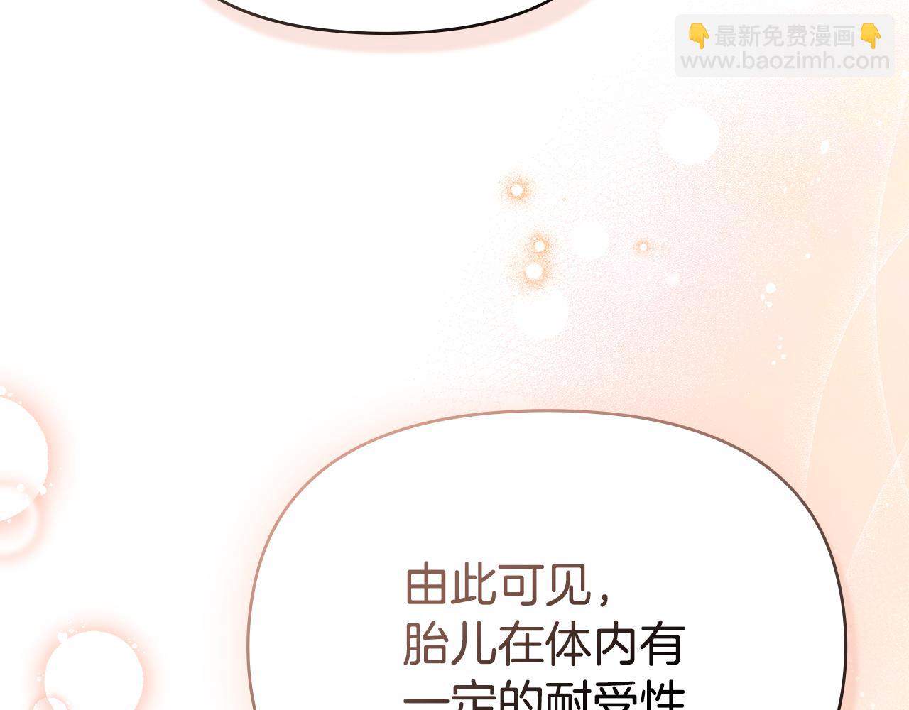 第93话 圆满落幕(1/3)-第95话