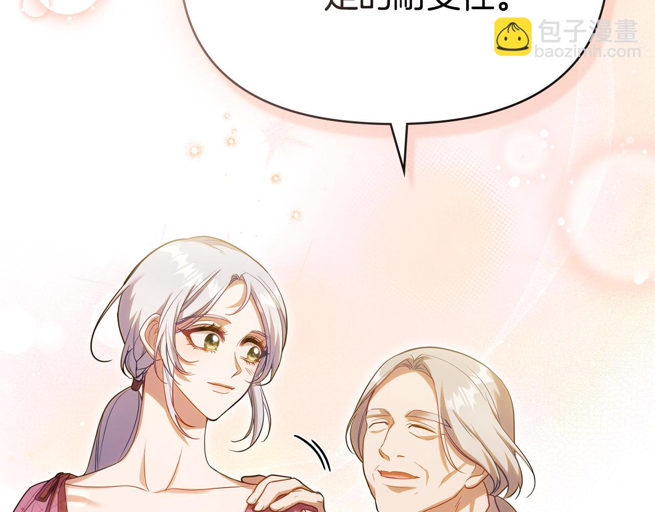 第93话 圆满落幕(1/3)-第95话