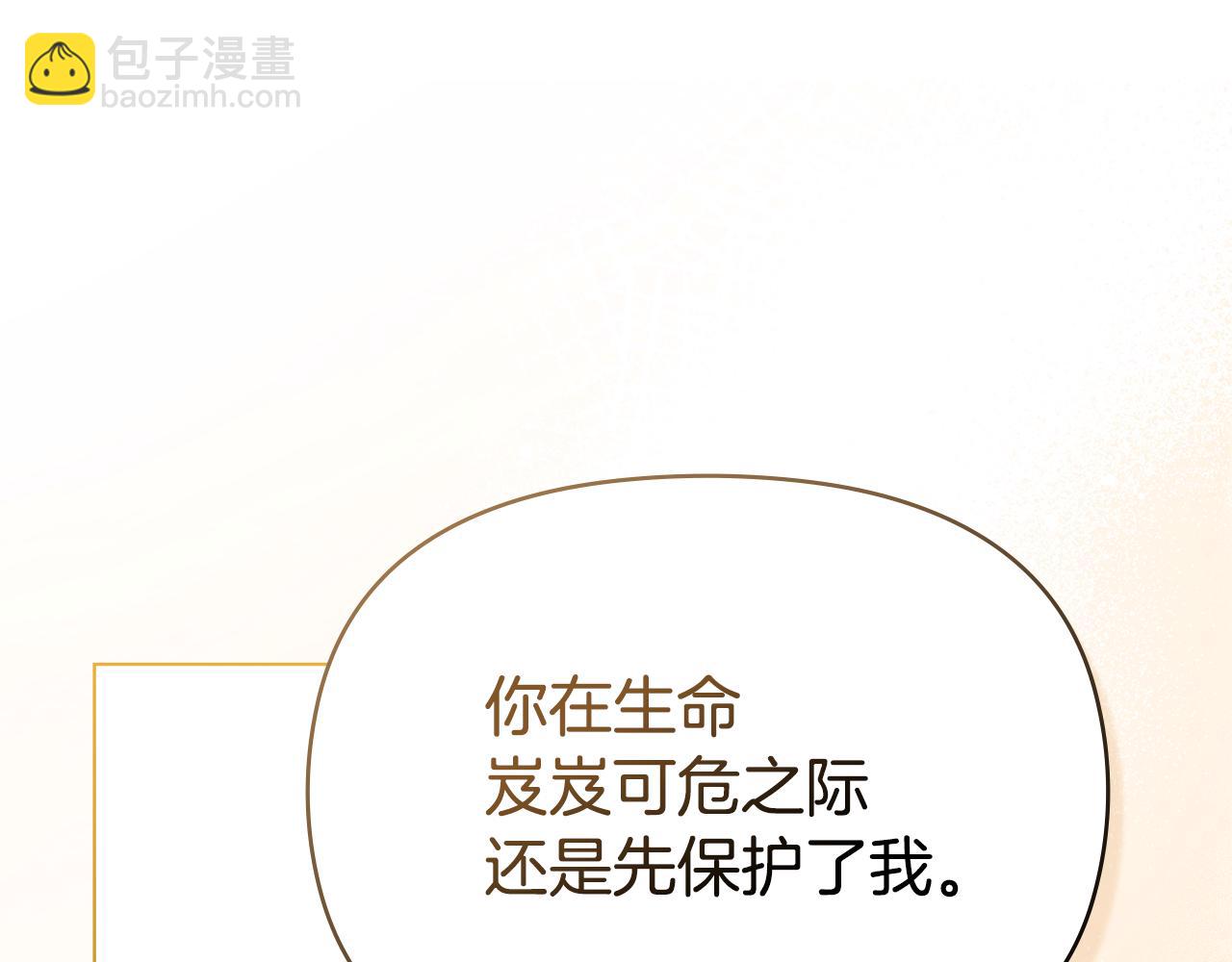 第93话 圆满落幕(1/3)-第95话