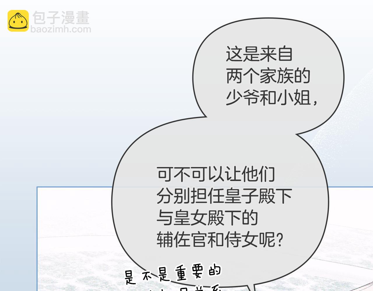 第93话 圆满落幕(1/3)-第95话