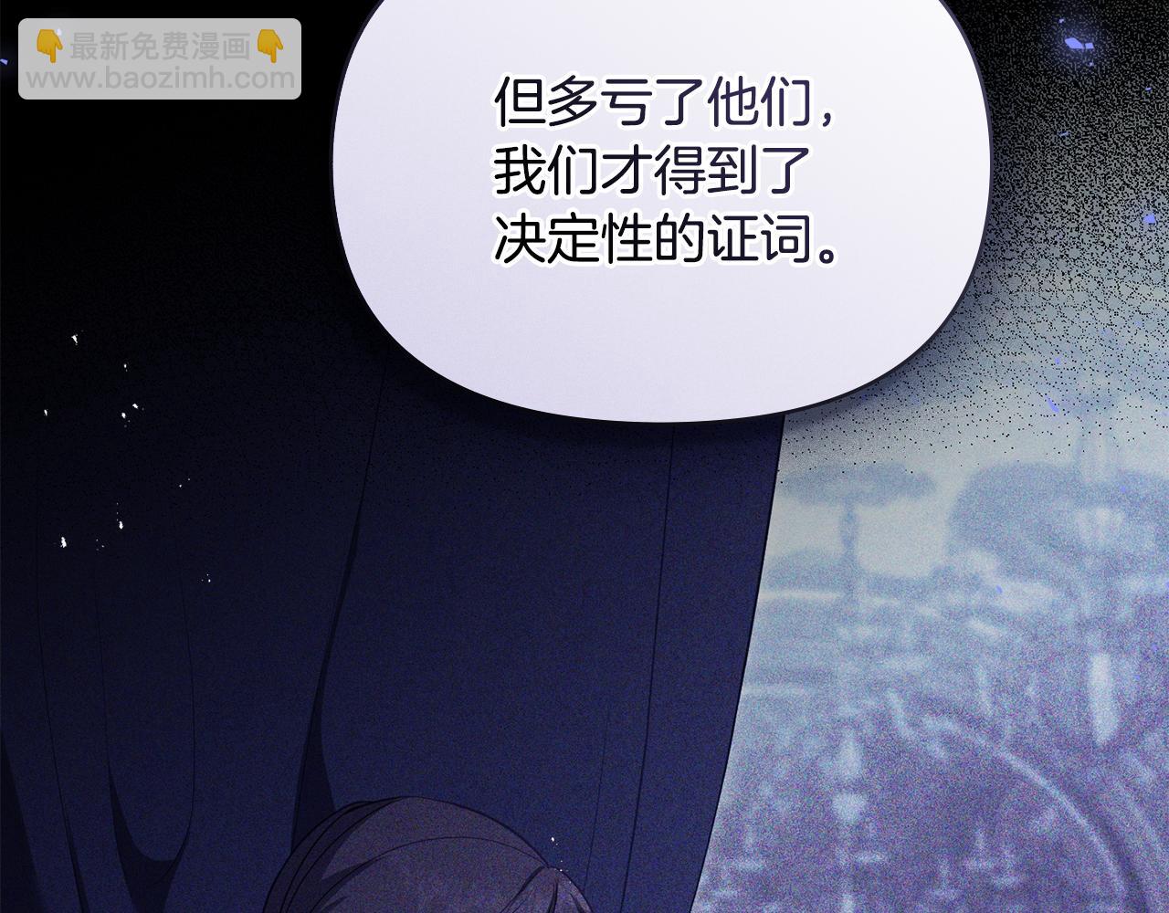 第93话 圆满落幕(1/3)-第95话