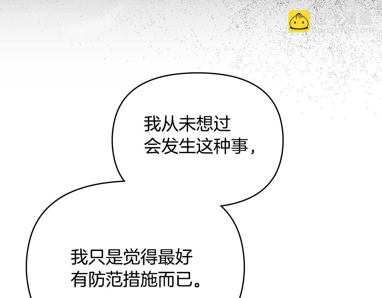 第93话 圆满落幕(1/3)-第95话