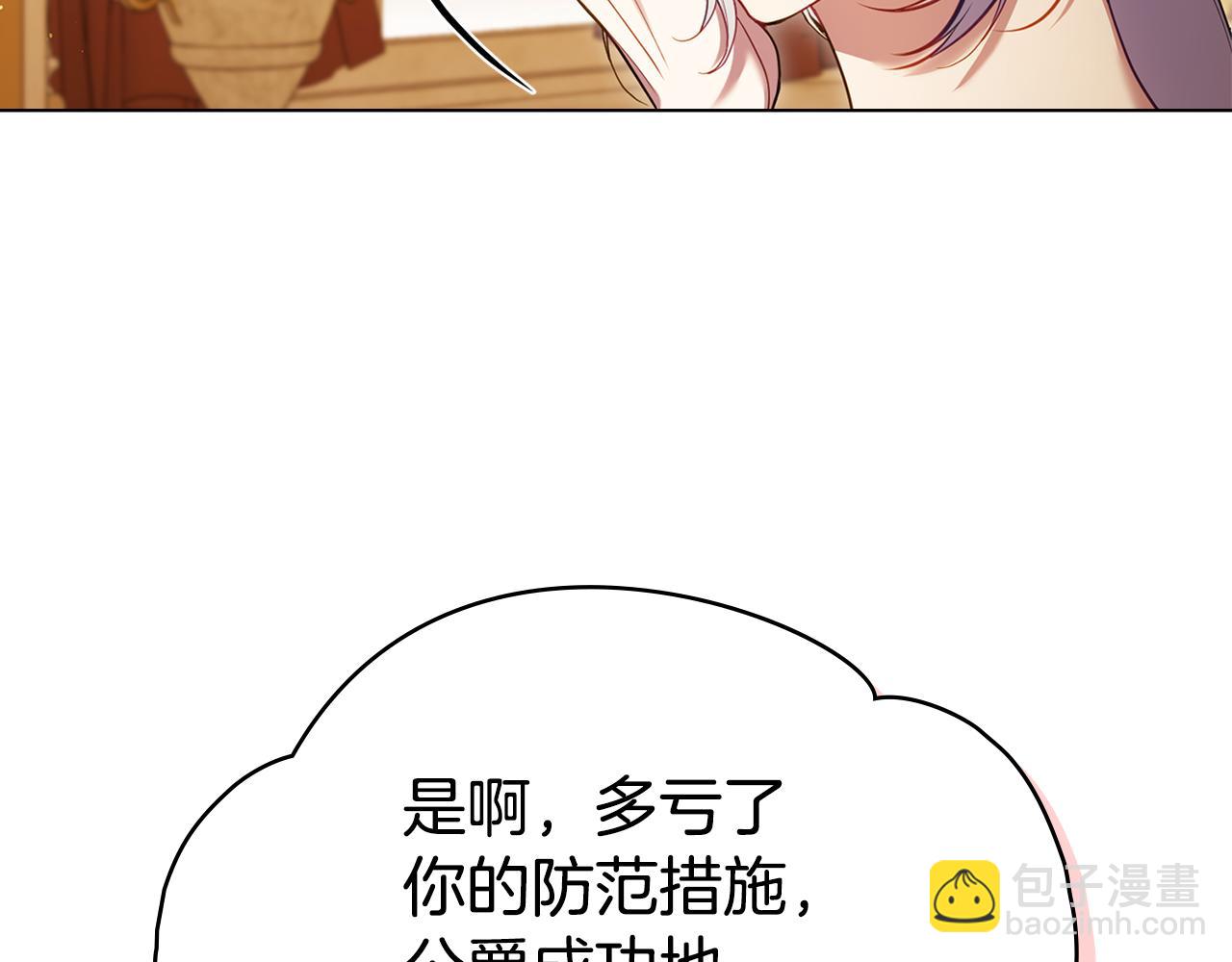 第93话 圆满落幕(1/3)-第95话