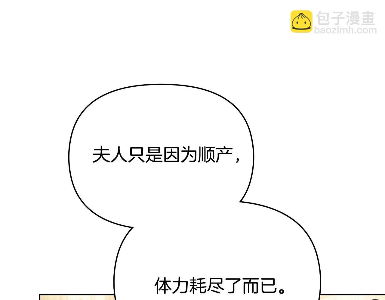 第95话 降生(1/3)-第97话