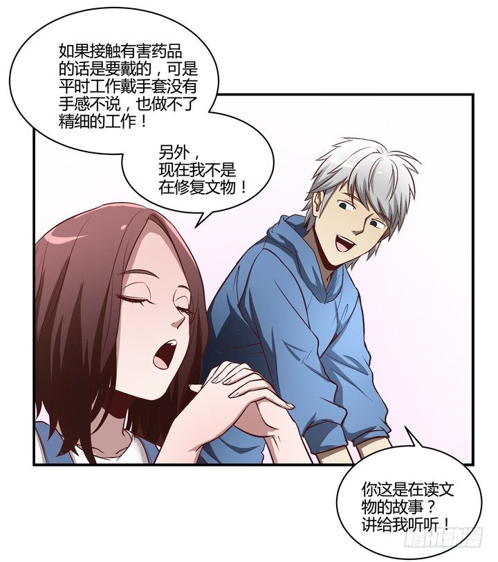 10话 有我在，不要哭-第11话