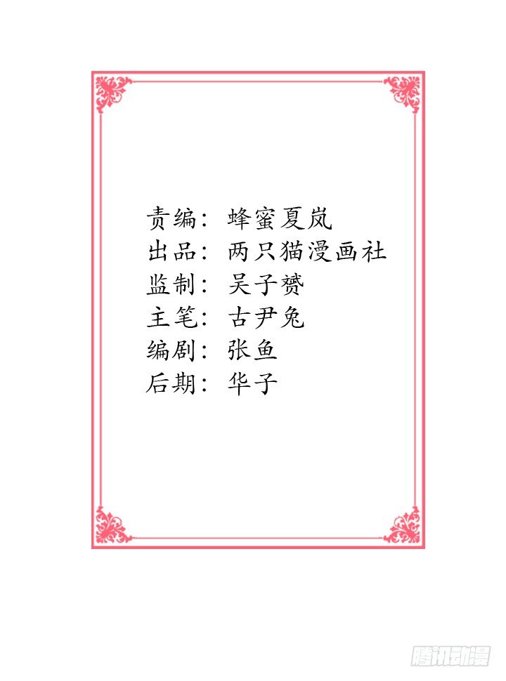 10话 有我在，不要哭-第11话