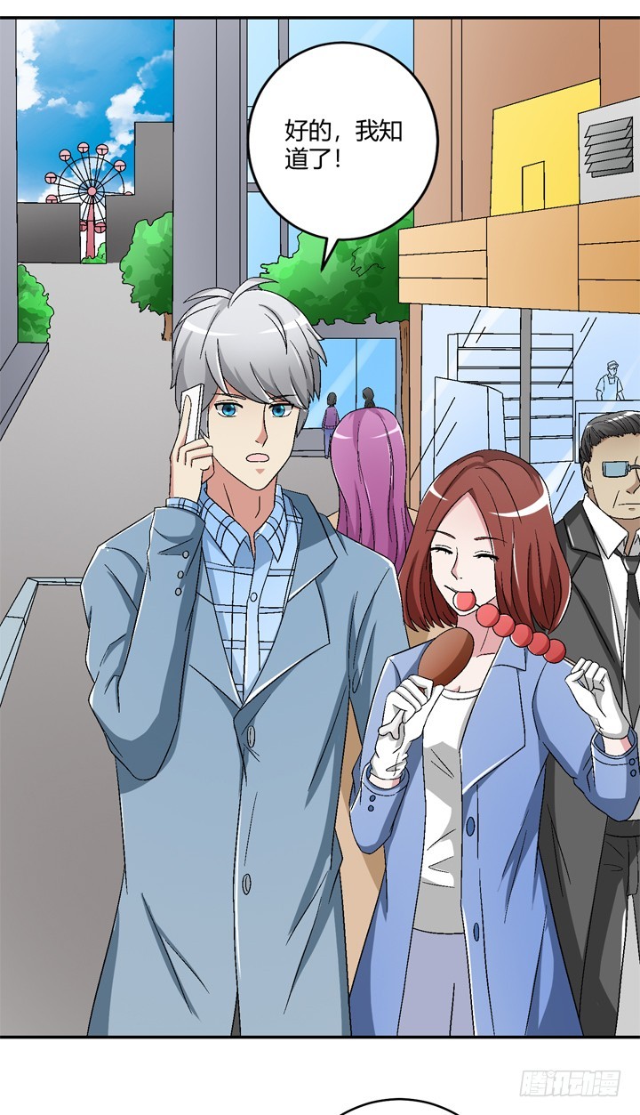 100话 做喜欢做的事(1/2)-第101话