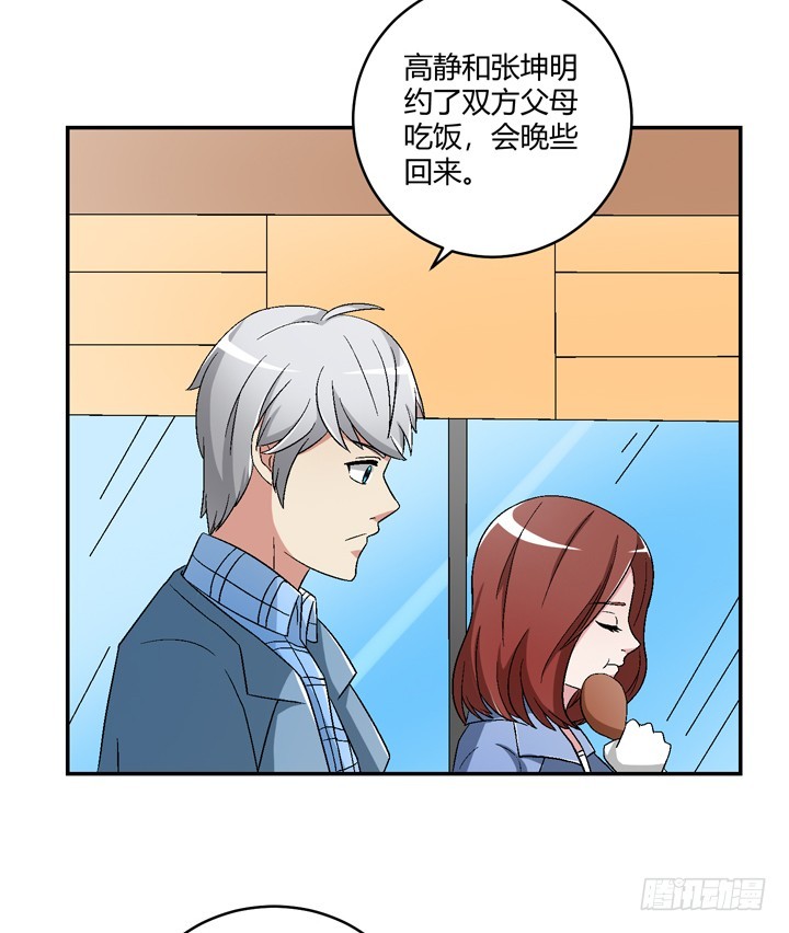 100话 做喜欢做的事(1/2)-第101话