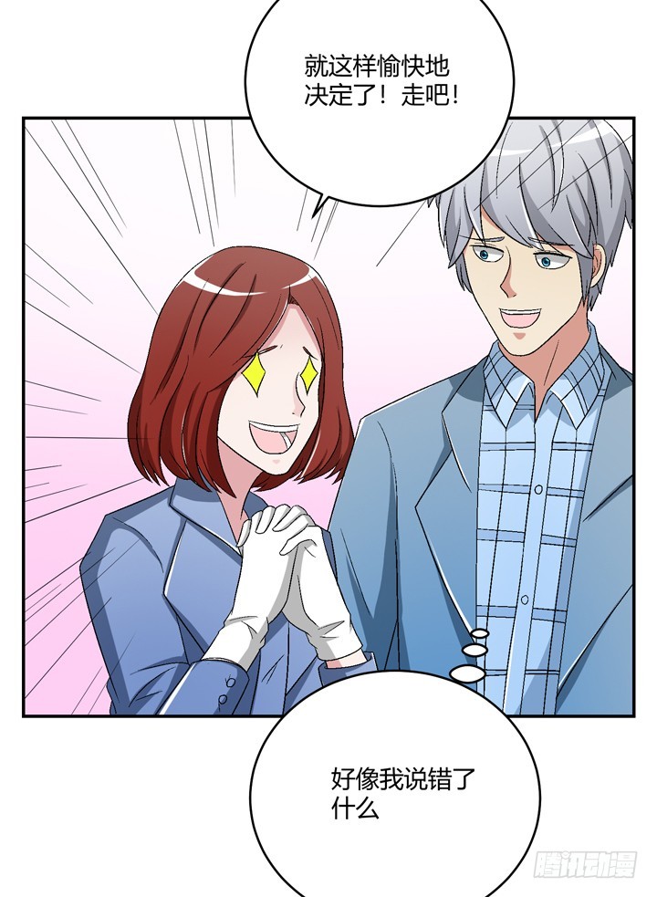 100话 做喜欢做的事(1/2)-第101话