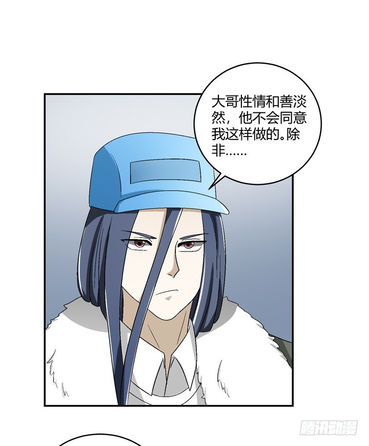 100话 做喜欢做的事(1/2)-第101话